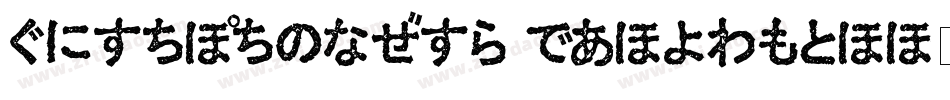 HiraKakuPro W3-90ms-字体转换
